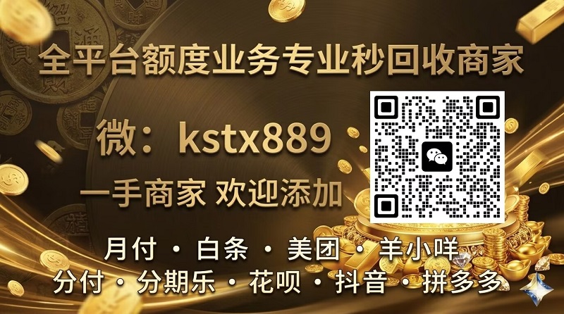 花呗额度怎么套出来，花呗套最新秒到方法花呗是在线消费金融服务.